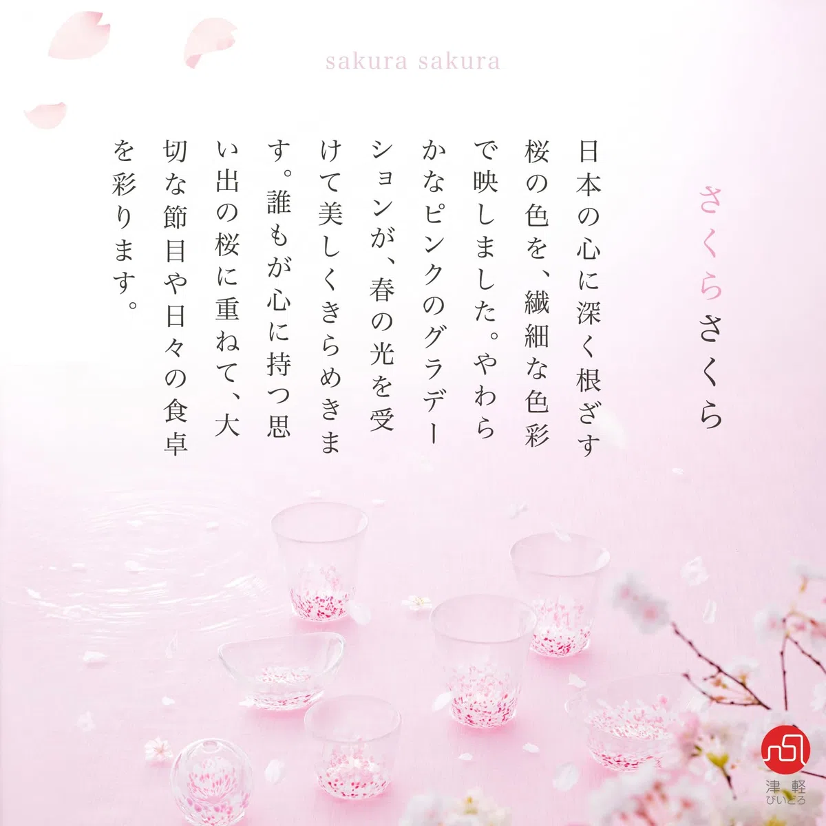 ADERIA Lot de 2 verres à saké japonais - Rose - 120 ml - 120 ml - Fabriqués au Japon - Fabriqués au Japon - Fabriqués à la main - Pour saké, thé, jus, eau, pois, Tsugaru Vidro - Coffret cadeau
